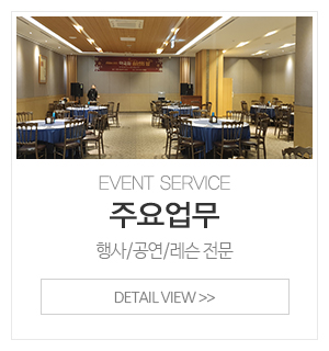 파티뮤직 출장밴드_메인중간_기업행사